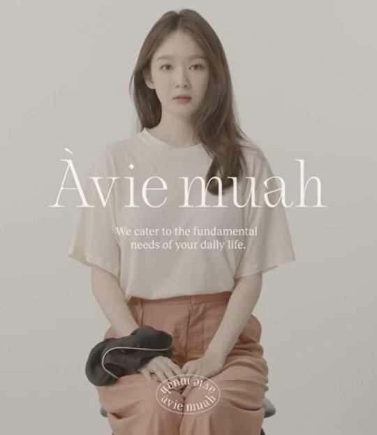 [강민경 쇼핑몰 아비에무아]